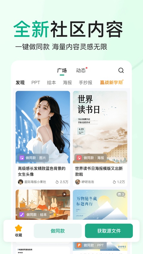 截图5